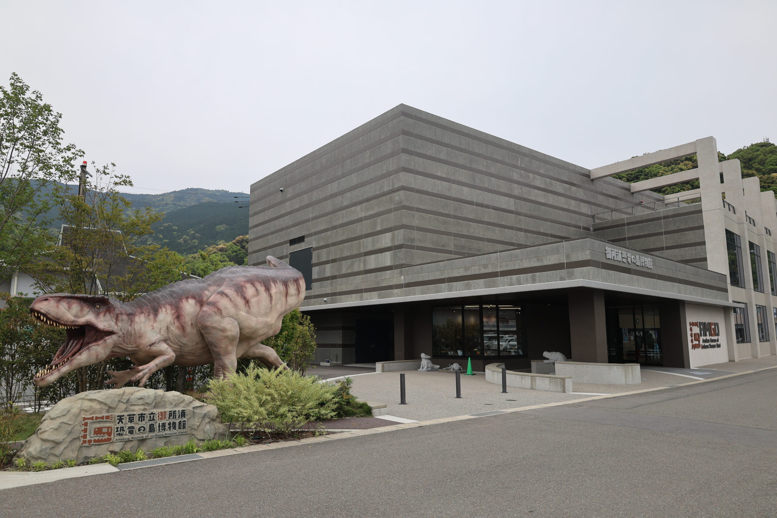 天草市立御所浦恐竜の島博物館の画像
