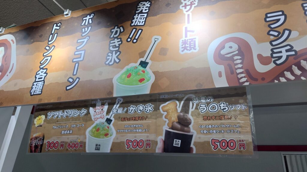 限定メニュー