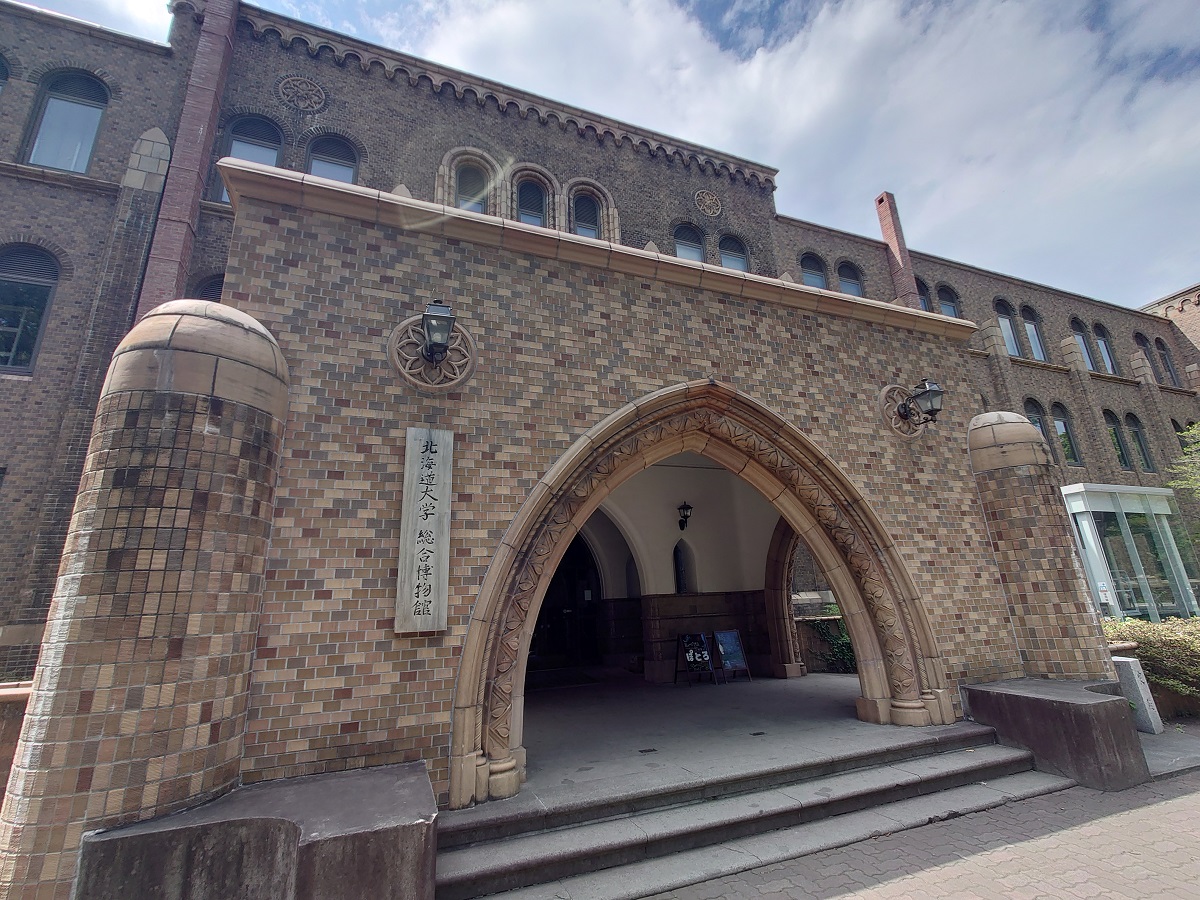北海道大学総合博物館外観