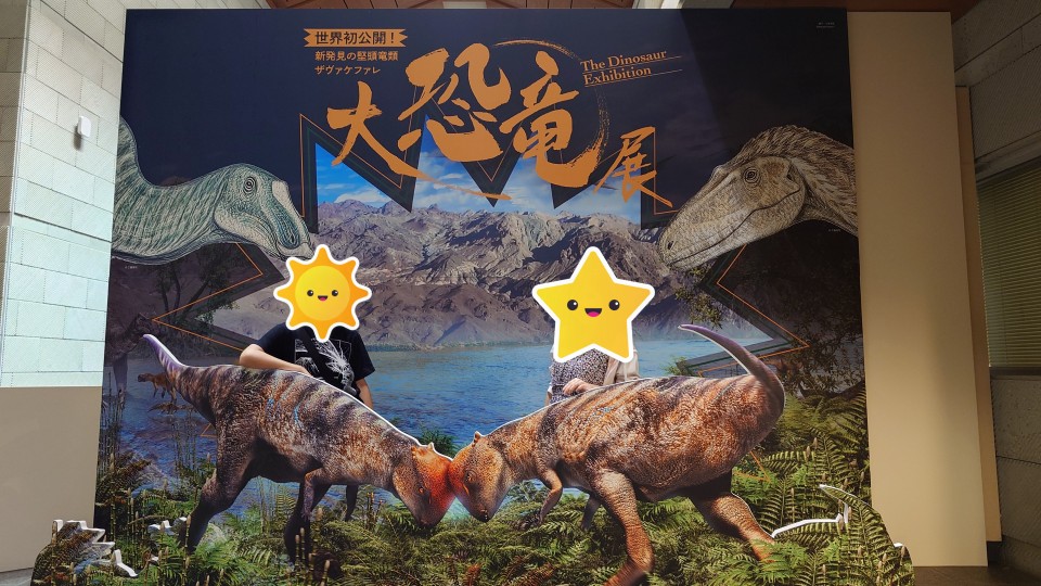 大恐竜展撮影用パネル